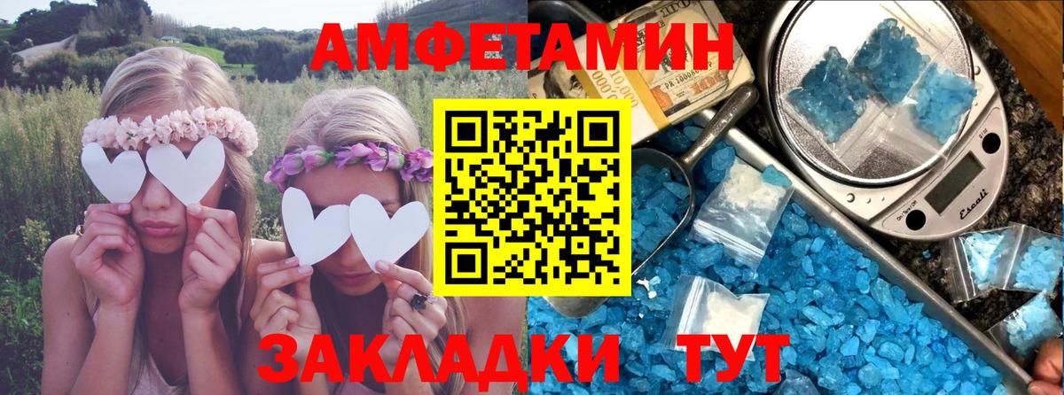 Amphetamine Premium Когалым
