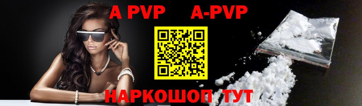Когалым  A-PVP Crystall  Вход с VPN  Alpha PVP Crystall 