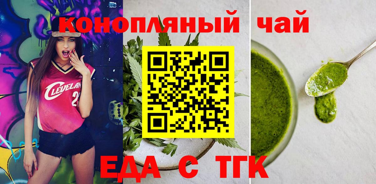 Когалым  Печенье с ТГК марихуана  Вход с VPN 