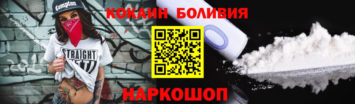 Кокаин Fish Scale  Вход с VPN  Cocaine Эквадор  Когалым 