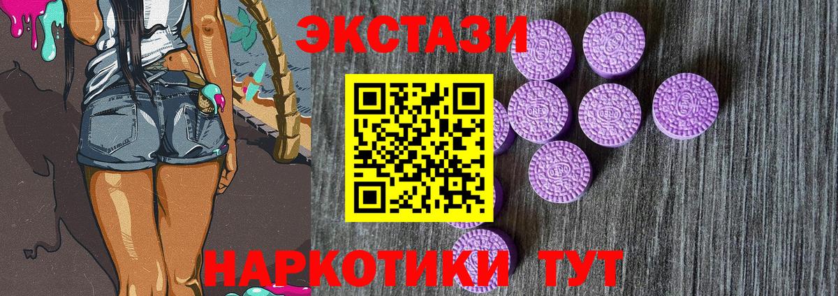 ЭКСТАЗИ  Вход с VPN  Когалым  ЭКСТАЗИ круглые 
