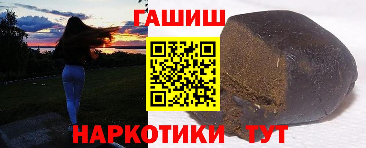 ГАШ ice o lator  Гашиш индика сатива  Вход с VPN  Когалым 