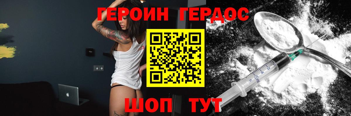 Когалым  Героин Heroin  ГЕРОИН  Вход с VPN 