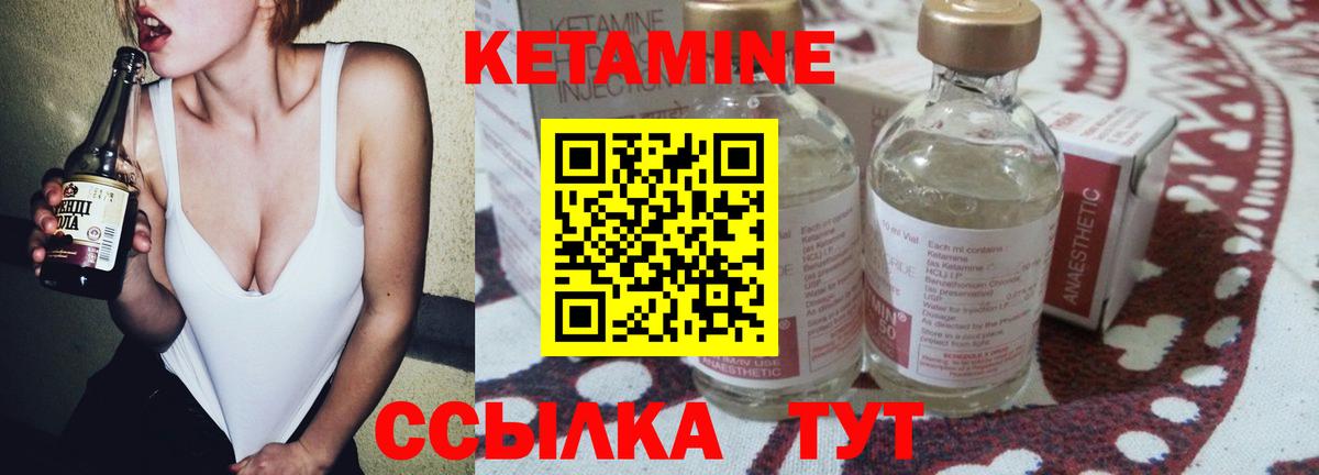 Кетамин VHQ  КЕТАМИН ketamine  Когалым  МЕГА ссылки  Вход с VPN 