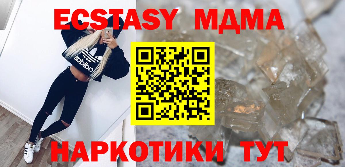 Когалым  МДМА VHQ  Вход с VPN 