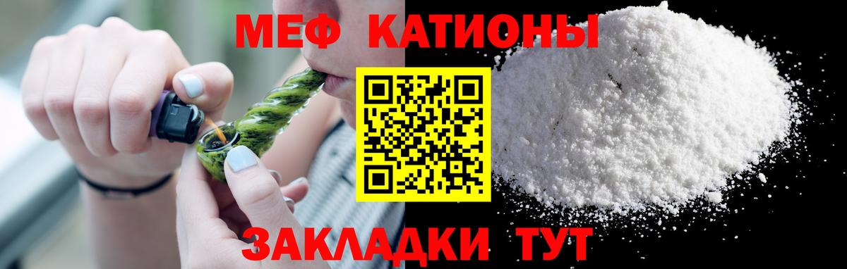 МЯУ-МЯУ  Меф  как найти закладки  МЕФ VHQ  МЕФ VHQ  Вход с VPN  Когалым 