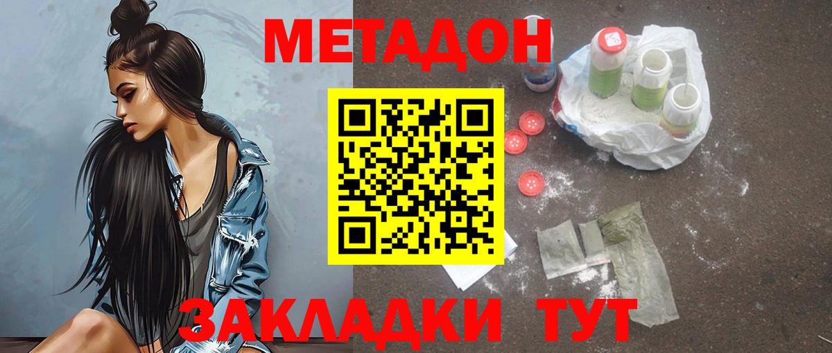 Когалым  Метадон кристалл  Вход с VPN 
