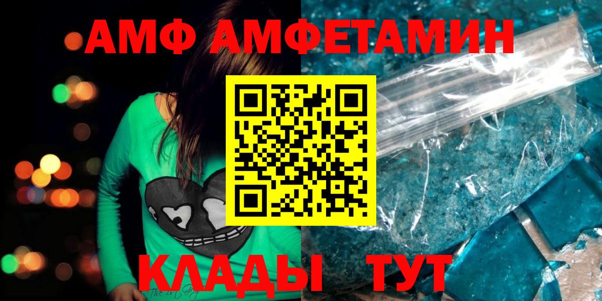 МЕТАМФЕТАМИН  Метамфетамин пудра  Вход с VPN  Когалым 