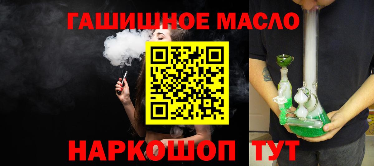 ТГК вейп  Вход с VPN  наркотики  Когалым  Дистиллят ТГК концентрат 