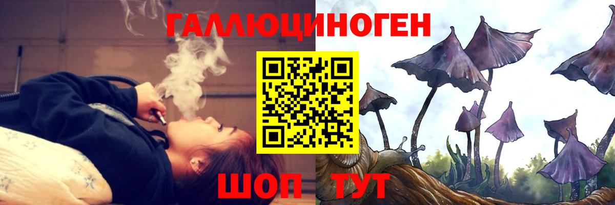 Когалым  Галлюциногенные грибы GOLDEN TEACHER  Вход с VPN 